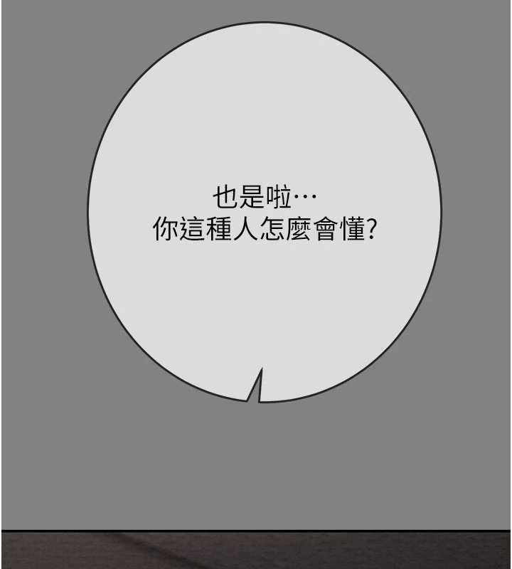 《掠奪行動》漫画 第91話-難怪你老婆這麼愛我