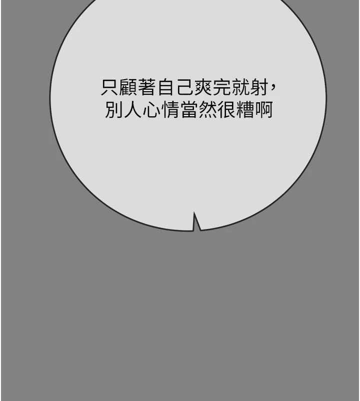《掠奪行動》漫画 第91話-難怪你老婆這麼愛我