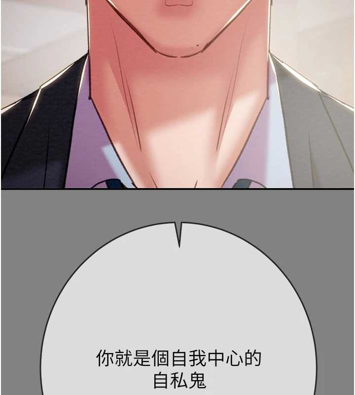 《掠奪行動》漫画 第91話-難怪你老婆這麼愛我