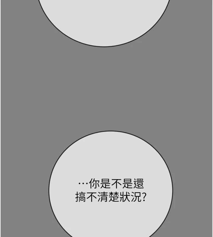 《掠奪行動》漫画 第91話-難怪你老婆這麼愛我