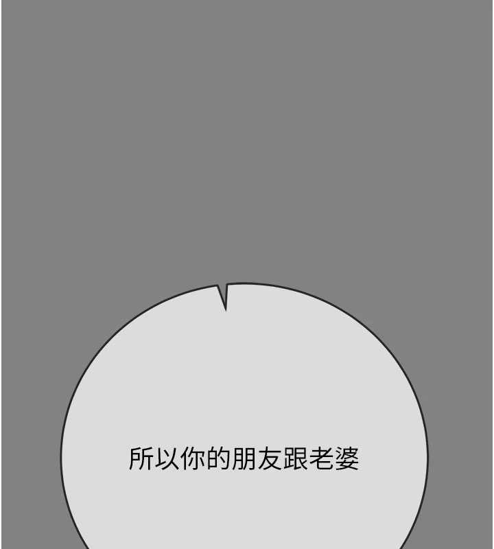 《掠奪行動》漫画 第91話-難怪你老婆這麼愛我