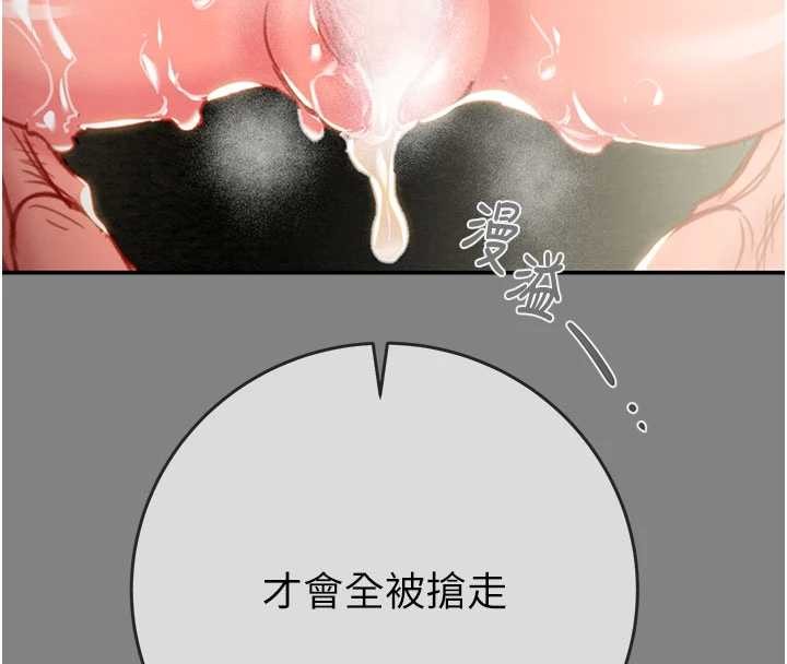 《掠奪行動》漫画 第91話-難怪你老婆這麼愛我