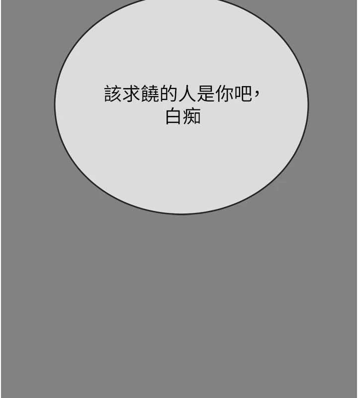 《掠奪行動》漫画 第91話-難怪你老婆這麼愛我