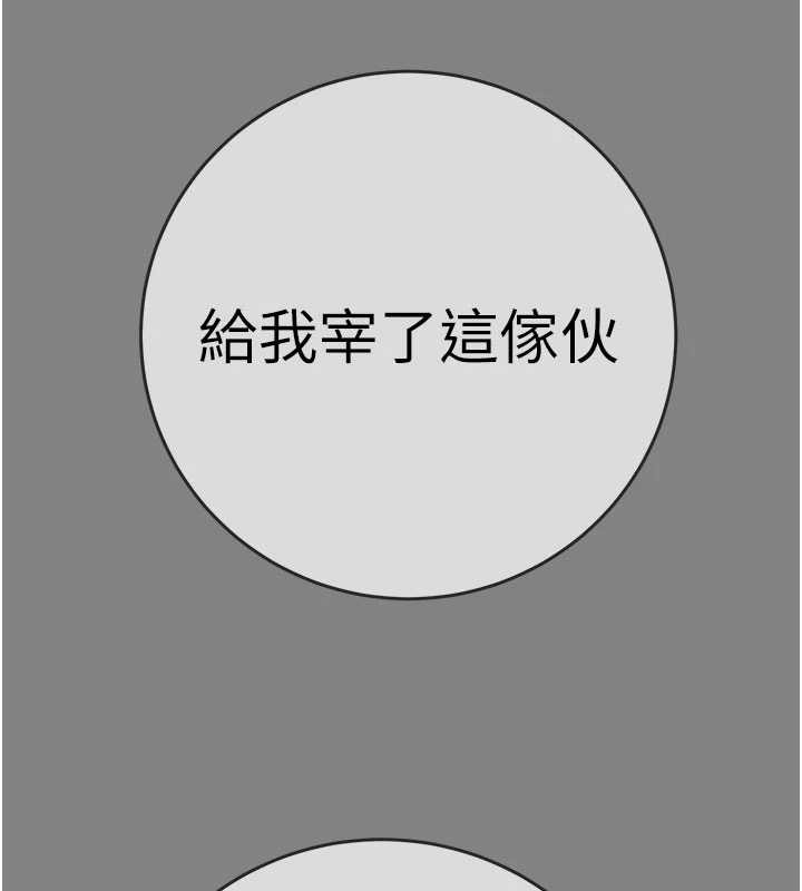《掠奪行動》漫画 第91話-難怪你老婆這麼愛我