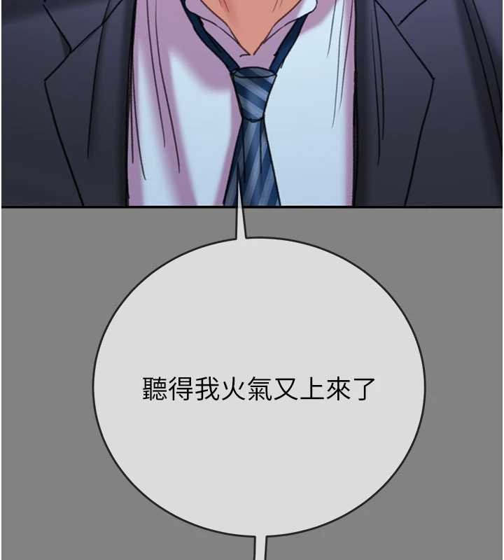 《掠奪行動》漫画 第91話-難怪你老婆這麼愛我