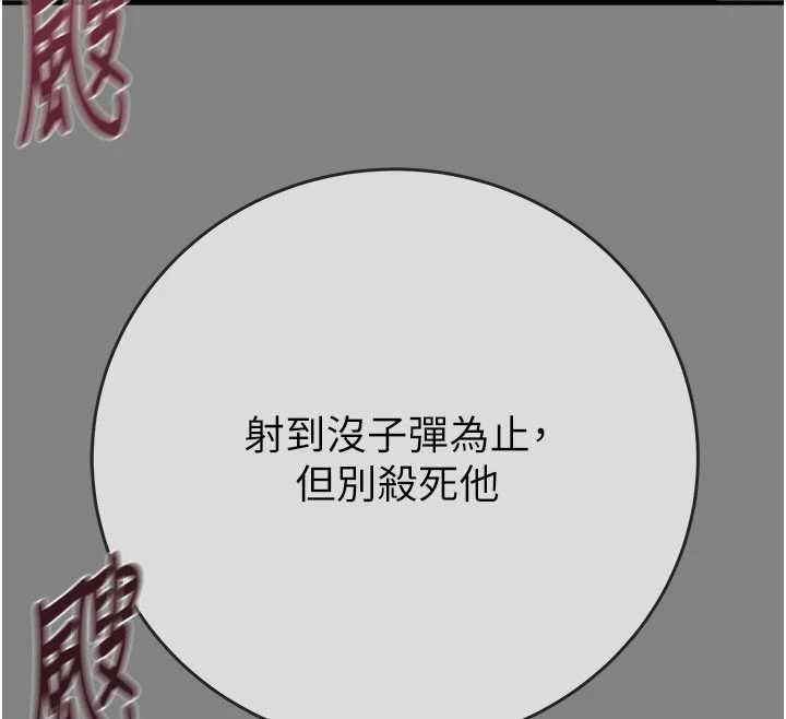 《掠奪行動》漫画 第91話-難怪你老婆這麼愛我