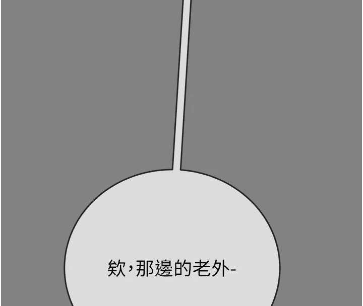 《掠奪行動》漫画 第91話-難怪你老婆這麼愛我