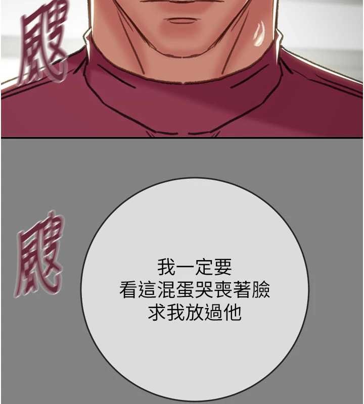 《掠奪行動》漫画 第91話-難怪你老婆這麼愛我