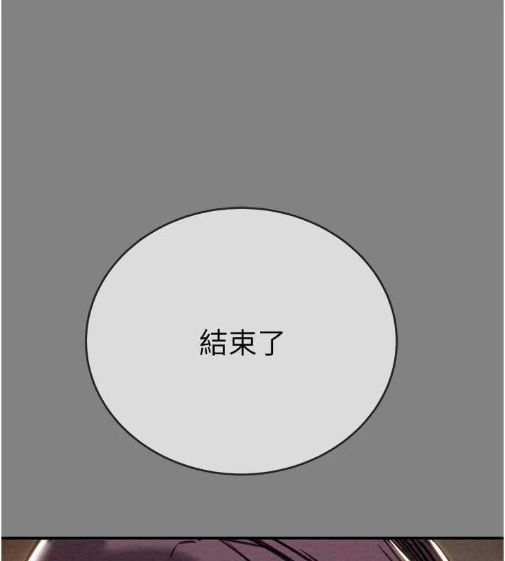 《掠奪行動》漫画 第91話-難怪你老婆這麼愛我