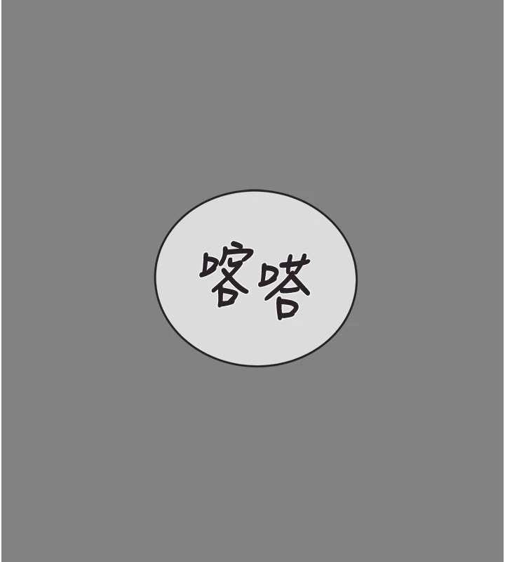 《掠奪行動》漫画 第91話-難怪你老婆這麼愛我