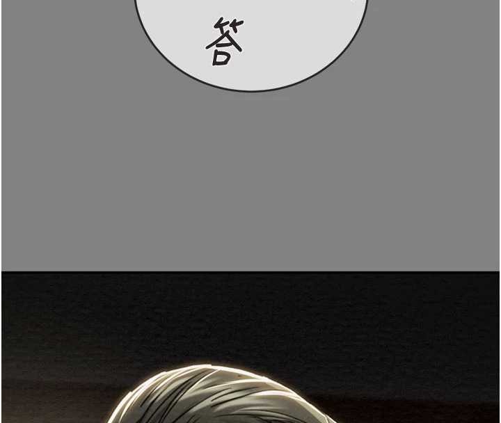 《掠奪行動》漫画 第91話-難怪你老婆這麼愛我