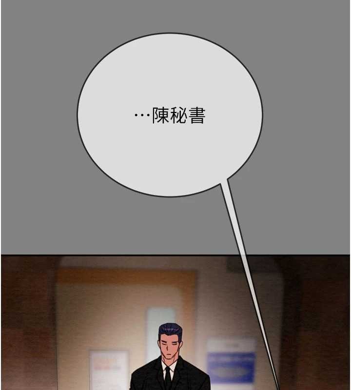 《掠奪行動》漫画 第91話-難怪你老婆這麼愛我