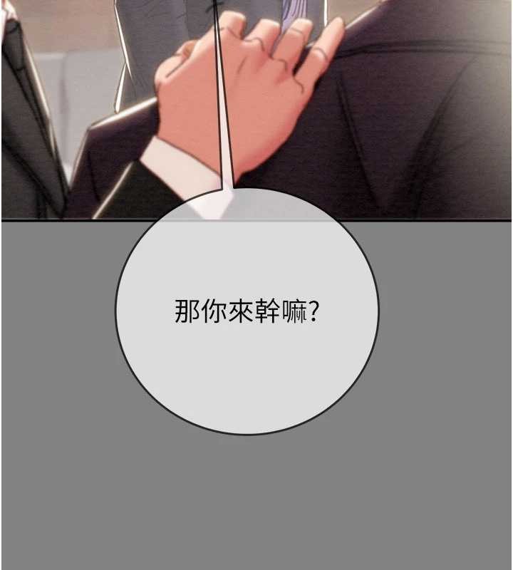 《掠奪行動》漫画 第91話-難怪你老婆這麼愛我