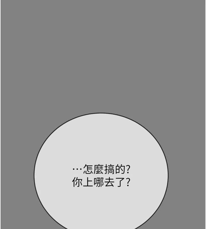 《掠奪行動》漫画 第91話-難怪你老婆這麼愛我