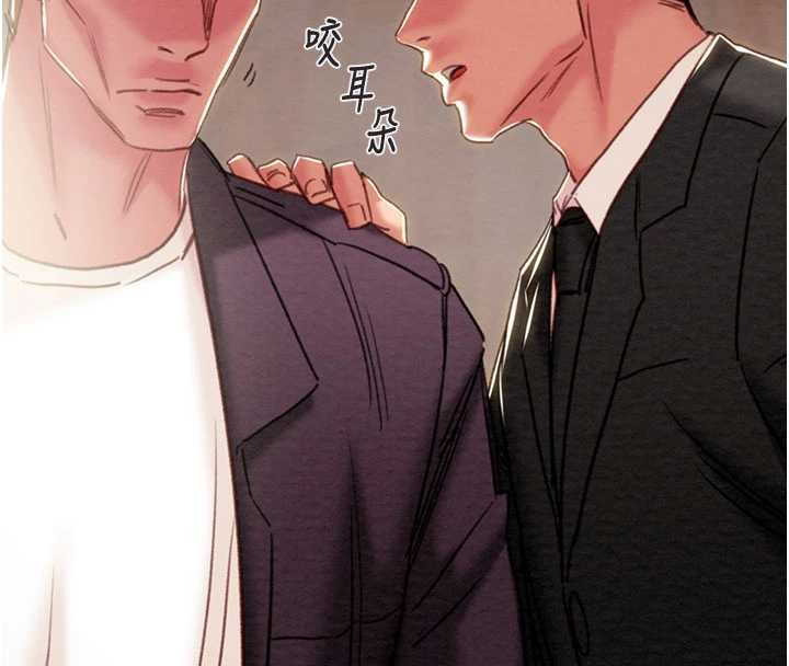 《掠奪行動》漫画 第91話-難怪你老婆這麼愛我