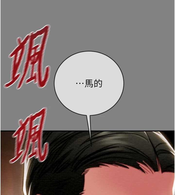 《掠奪行動》漫画 第91話-難怪你老婆這麼愛我
