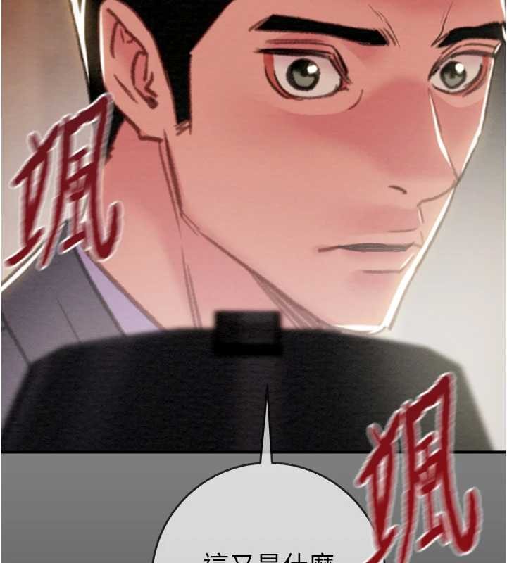 《掠奪行動》漫画 第91話-難怪你老婆這麼愛我