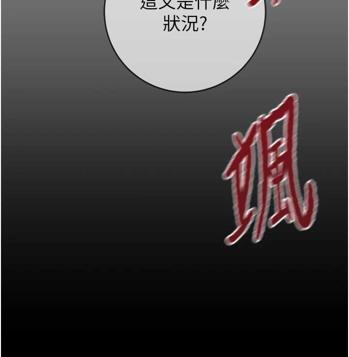 《掠奪行動》漫画 第91話-難怪你老婆這麼愛我