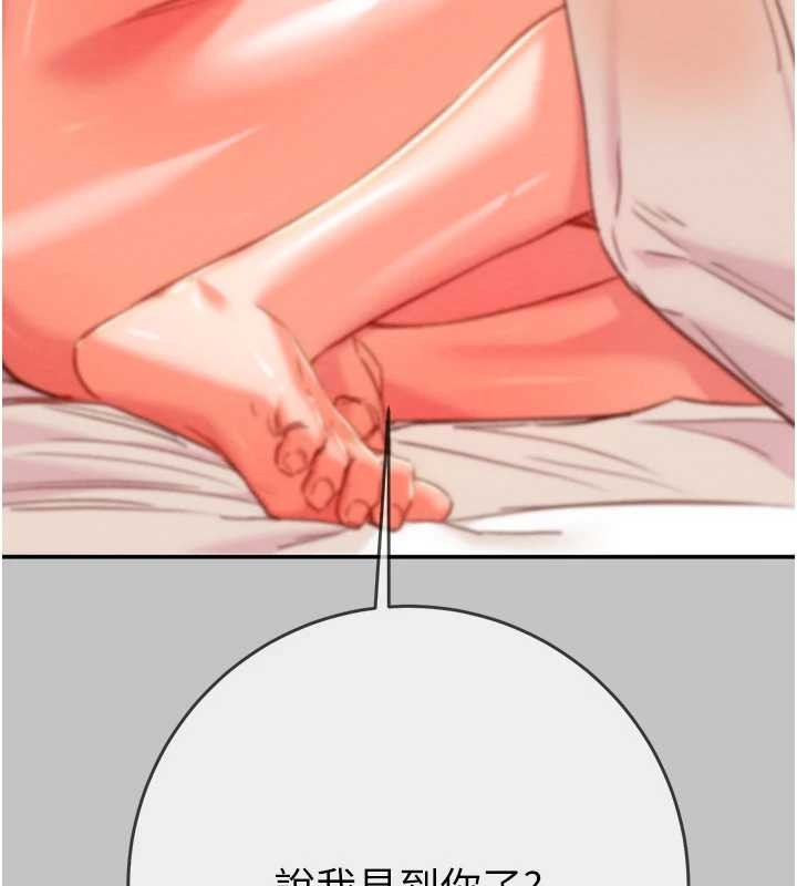 《掠奪行動》漫画 第92話-風水輪流轉