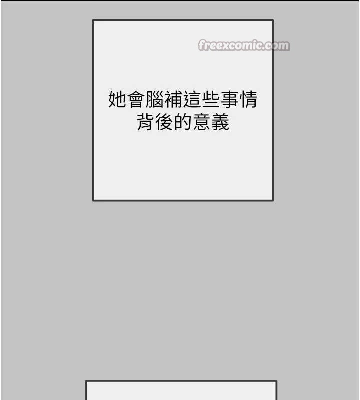 《掠奪行動》漫画 第92話-風水輪流轉