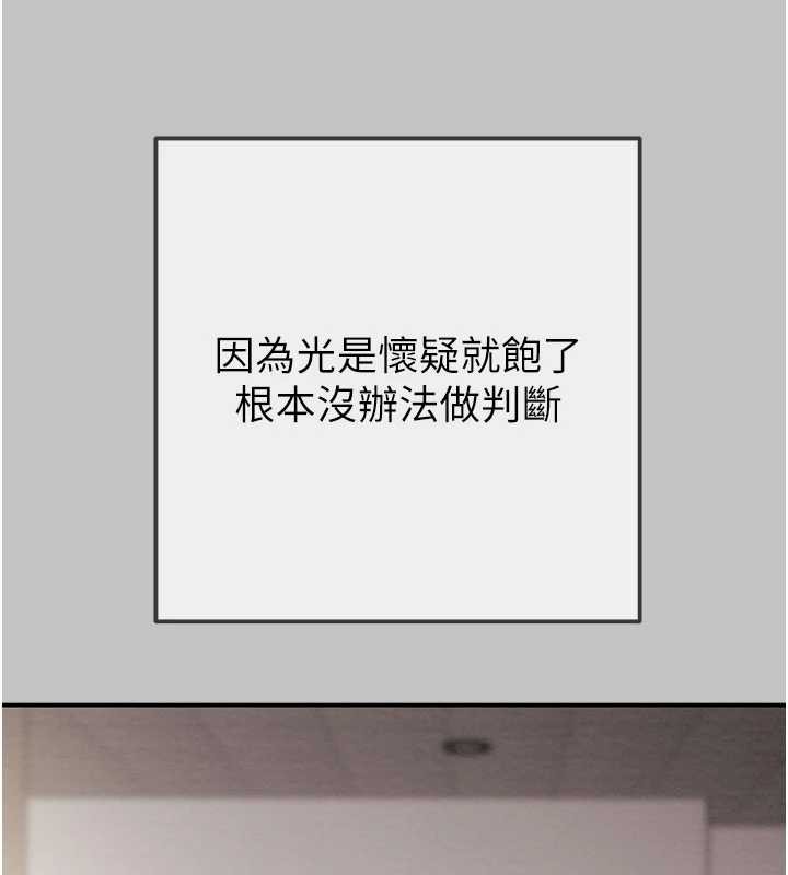 《掠奪行動》漫画 第92話-風水輪流轉