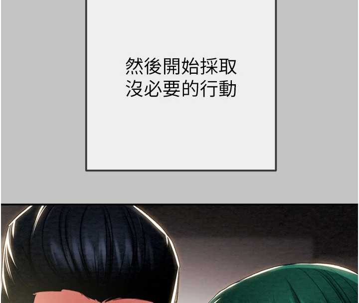 《掠奪行動》漫画 第92話-風水輪流轉