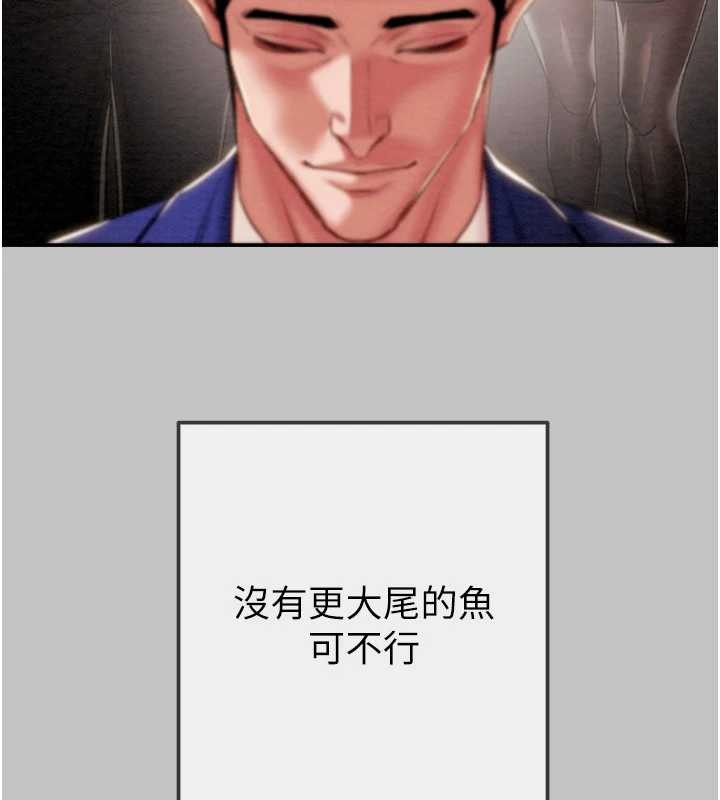 《掠奪行動》漫画 第92話-風水輪流轉