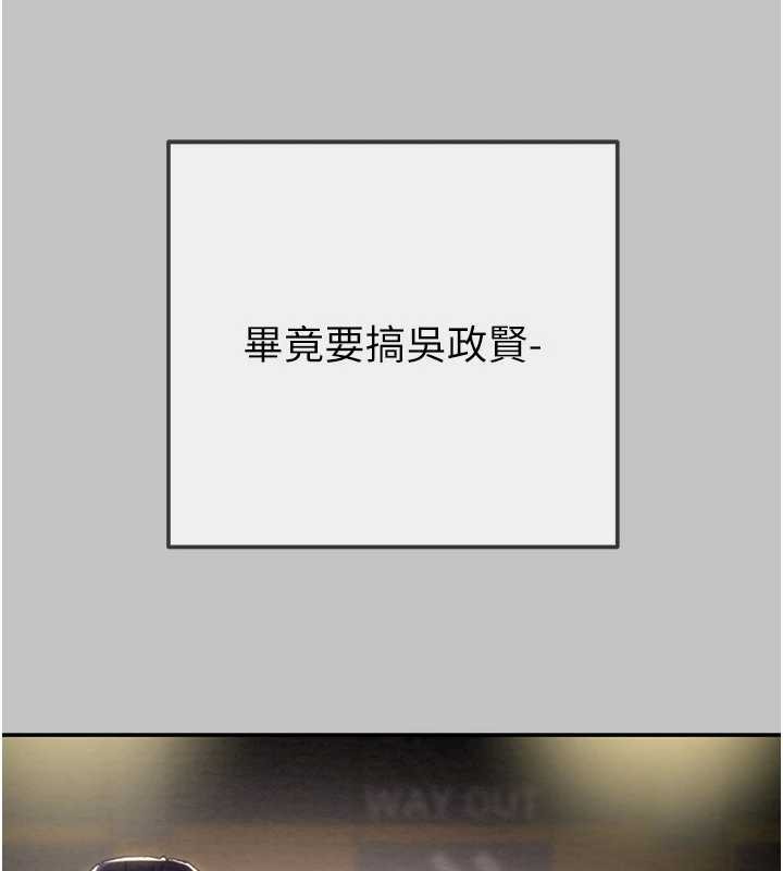 《掠奪行動》漫画 第92話-風水輪流轉