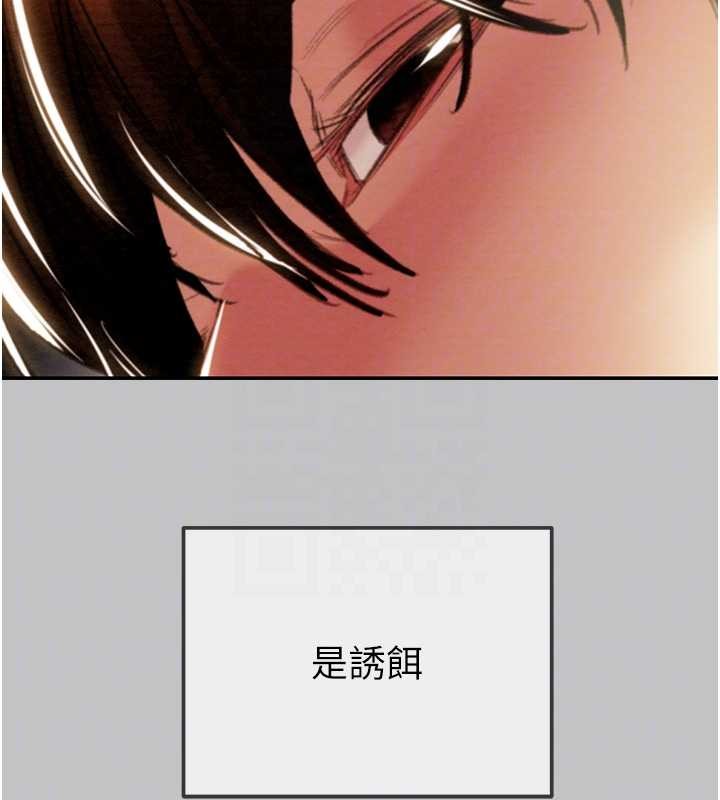 《掠奪行動》漫画 第92話-風水輪流轉