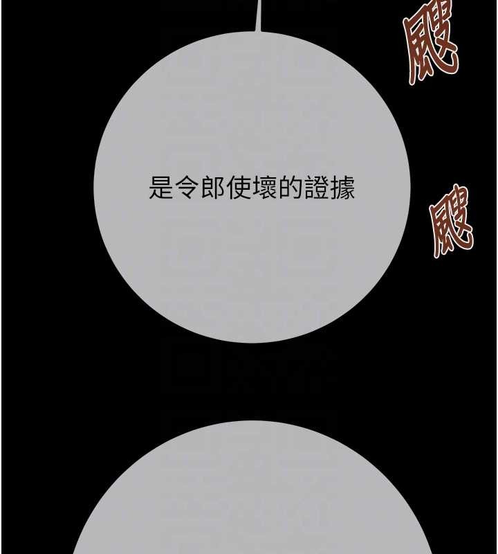 《掠奪行動》漫画 第92話-風水輪流轉