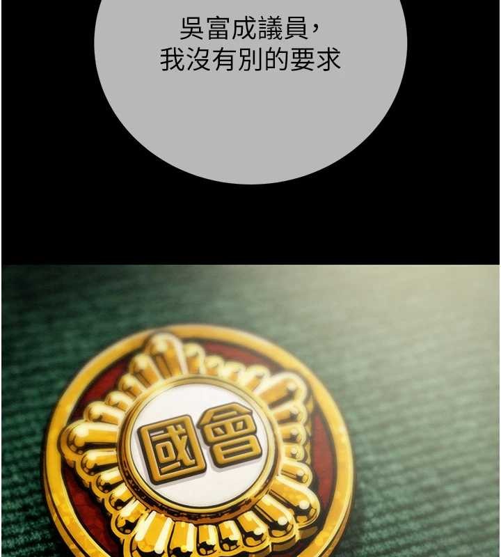 《掠奪行動》漫画 第92話-風水輪流轉