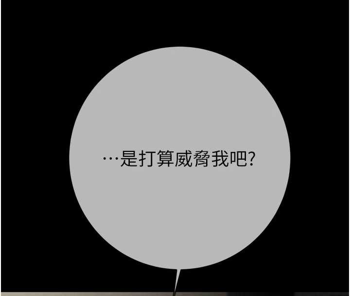 《掠奪行動》漫画 第92話-風水輪流轉