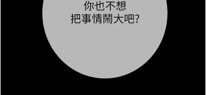 《掠奪行動》漫画 第92話-風水輪流轉