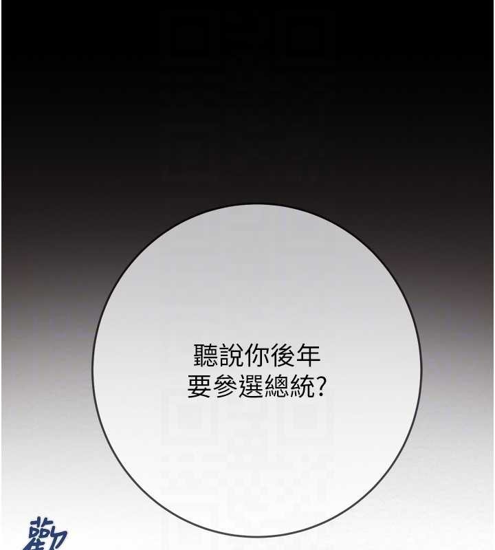 《掠奪行動》漫画 第92話-風水輪流轉