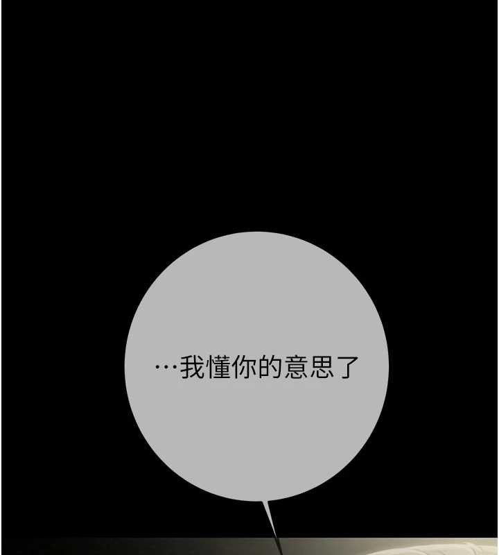 《掠奪行動》漫画 第92話-風水輪流轉