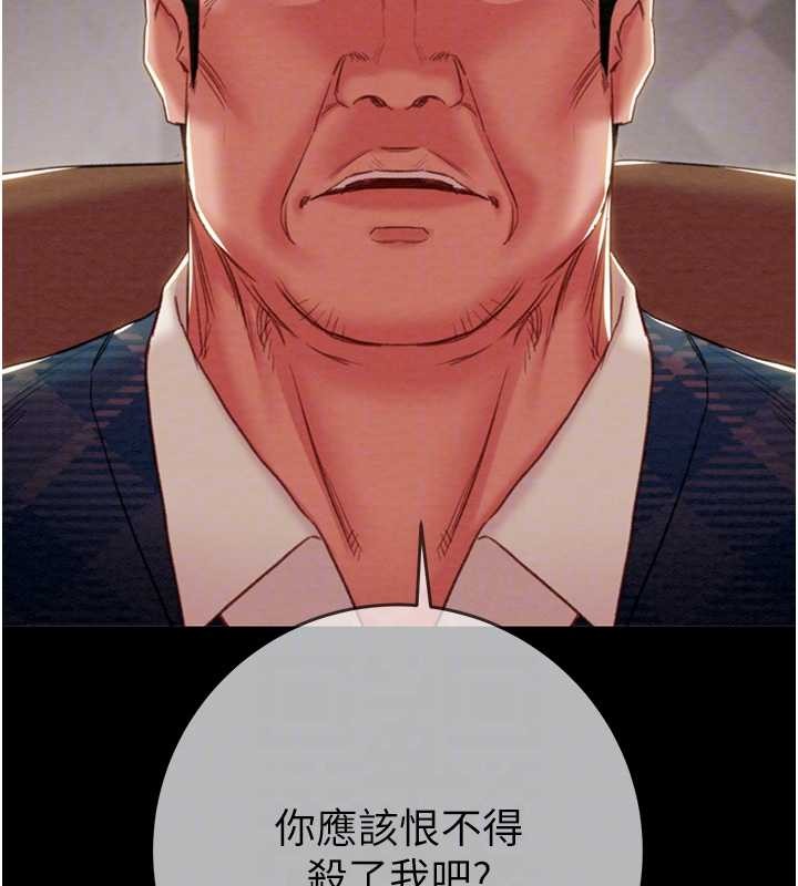 《掠奪行動》漫画 第92話-風水輪流轉