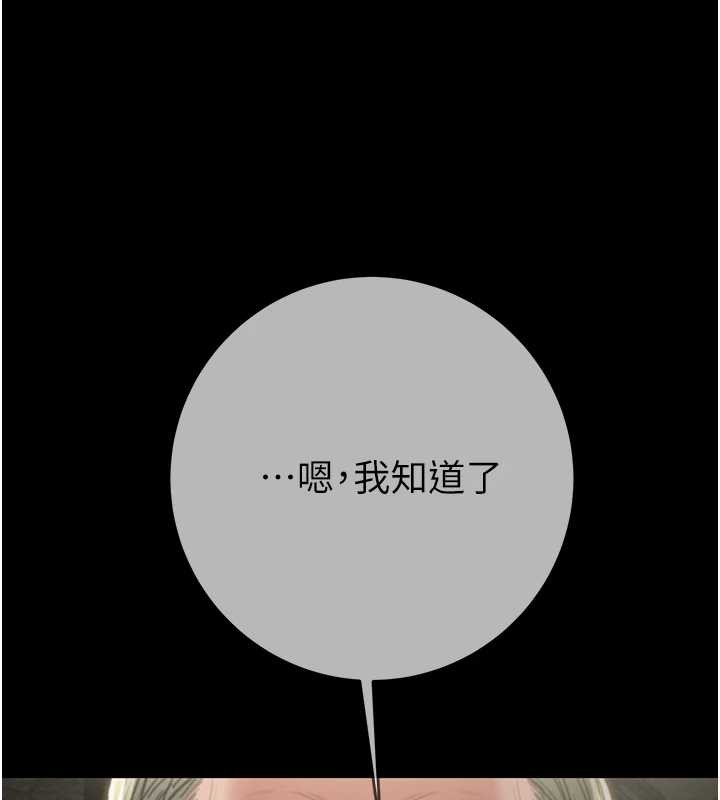 《掠奪行動》漫画 第92話-風水輪流轉