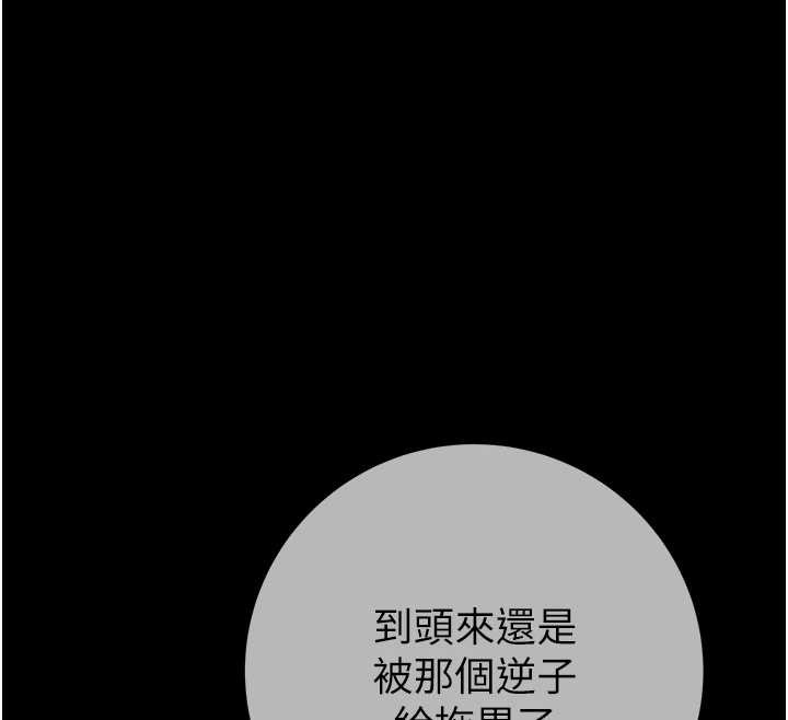 《掠奪行動》漫画 第92話-風水輪流轉