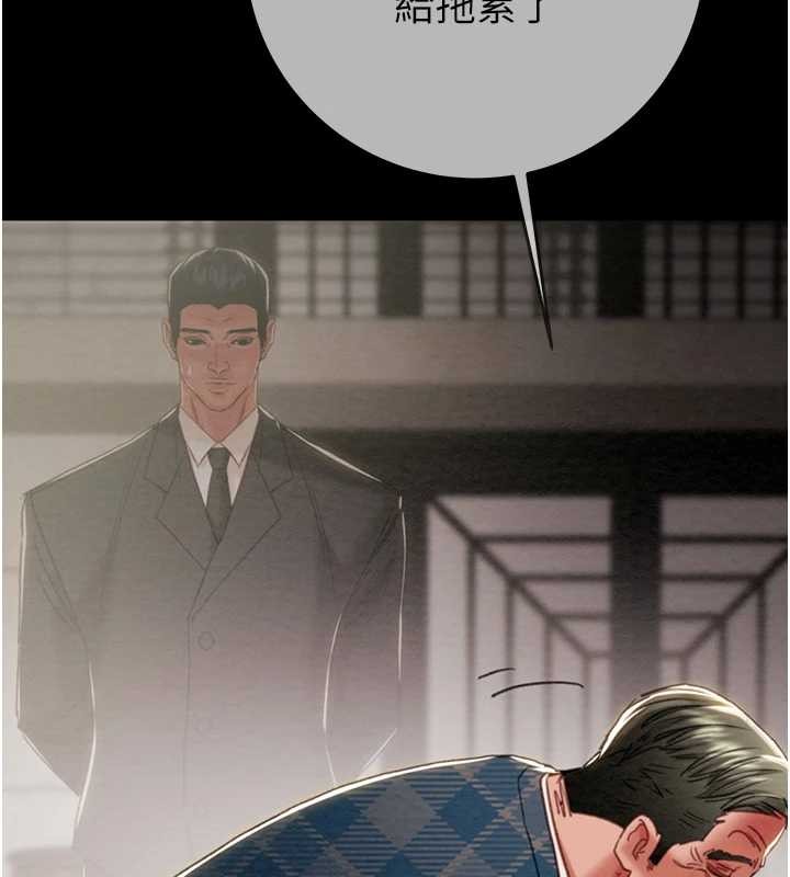 《掠奪行動》漫画 第92話-風水輪流轉