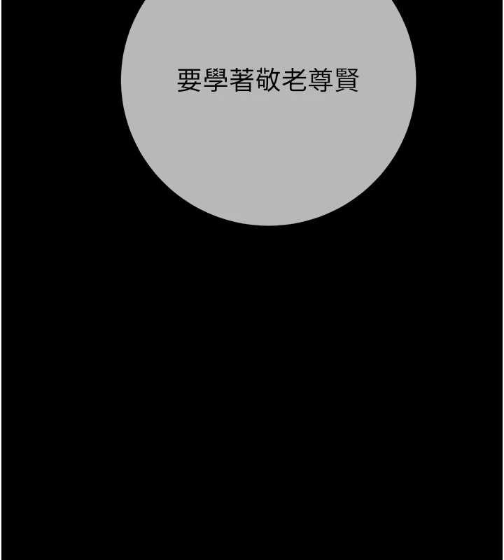 《掠奪行動》漫画 第92話-風水輪流轉