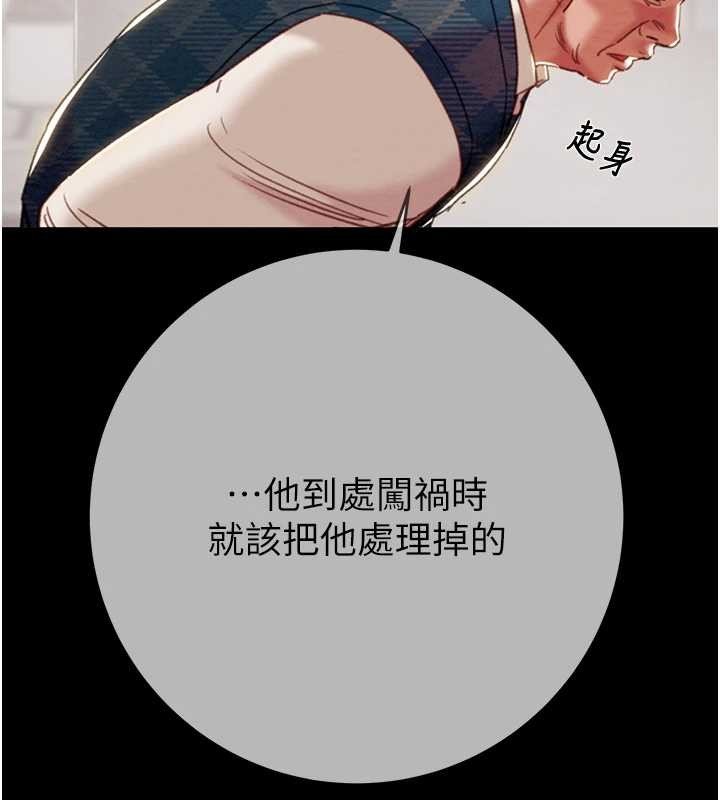 《掠奪行動》漫画 第92話-風水輪流轉