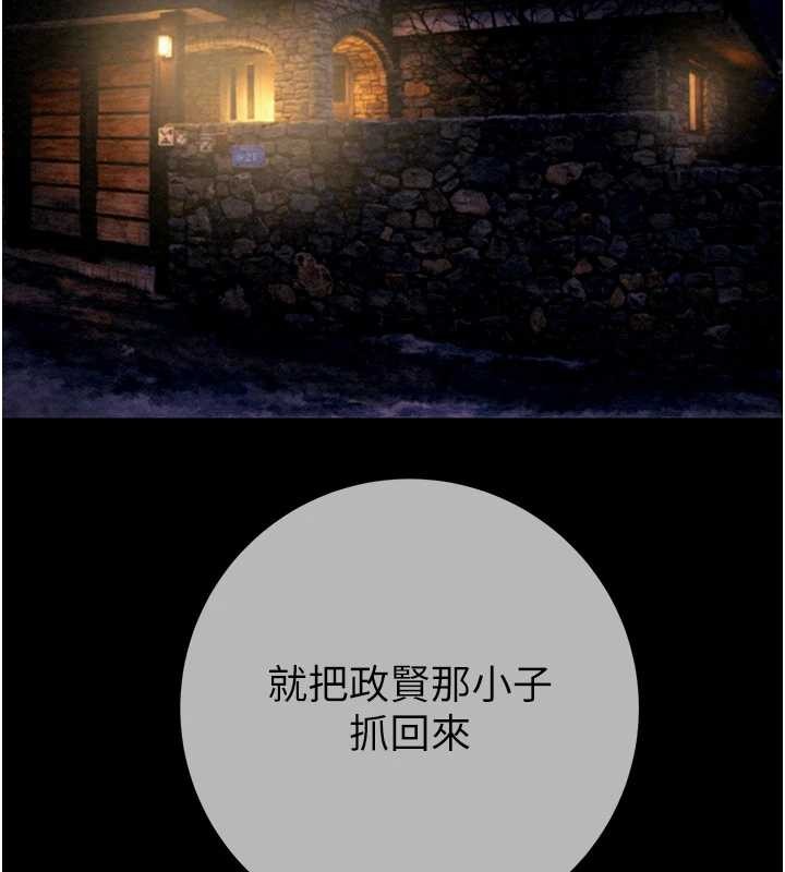 《掠奪行動》漫画 第92話-風水輪流轉