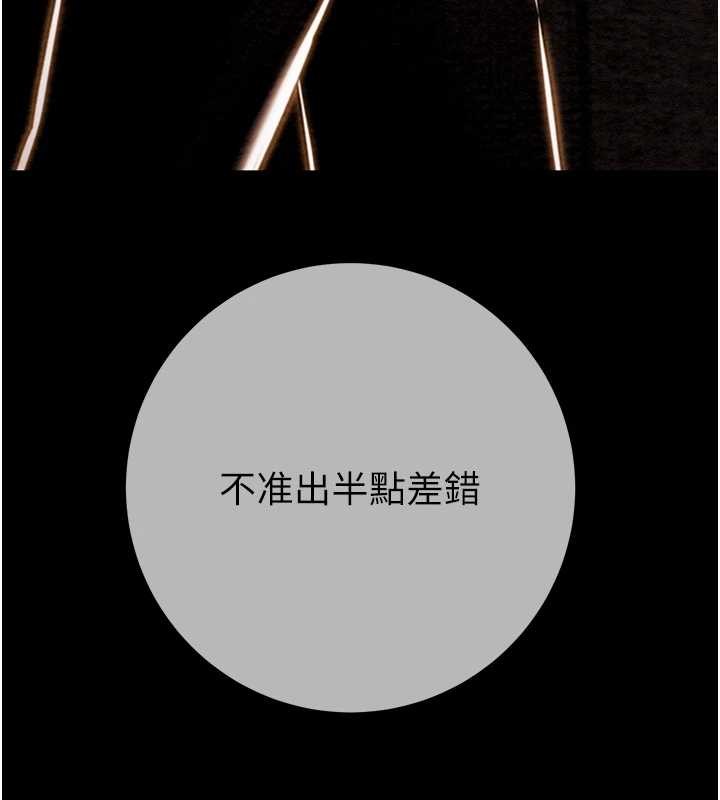 《掠奪行動》漫画 第92話-風水輪流轉