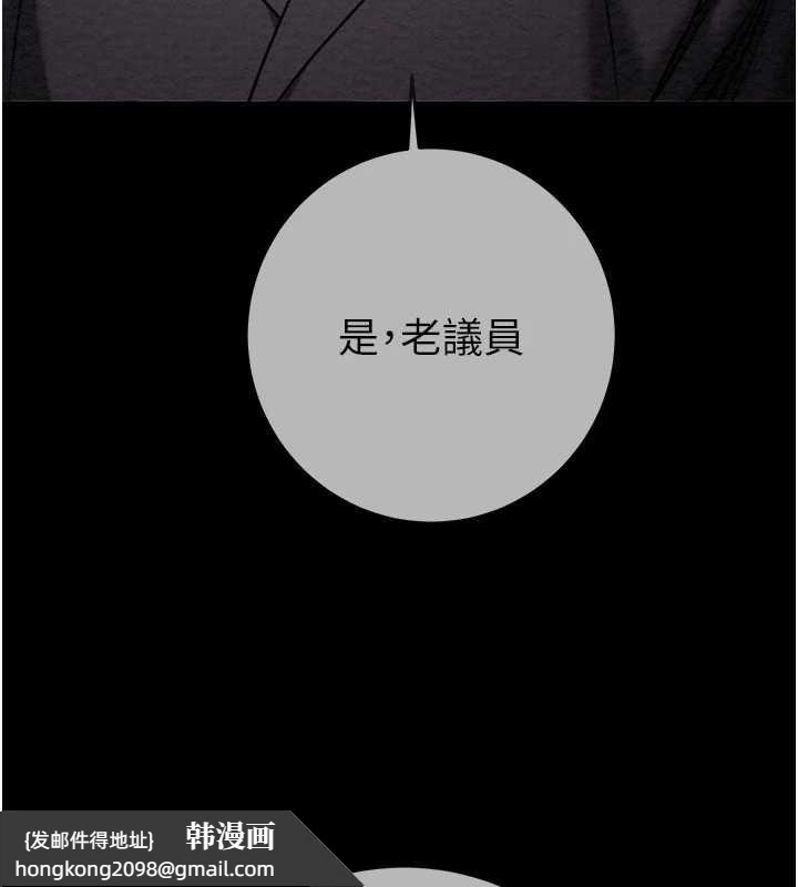 《掠奪行動》漫画 第92話-風水輪流轉