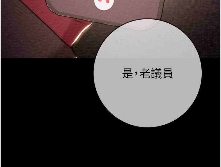 《掠奪行動》漫画 第92話-風水輪流轉