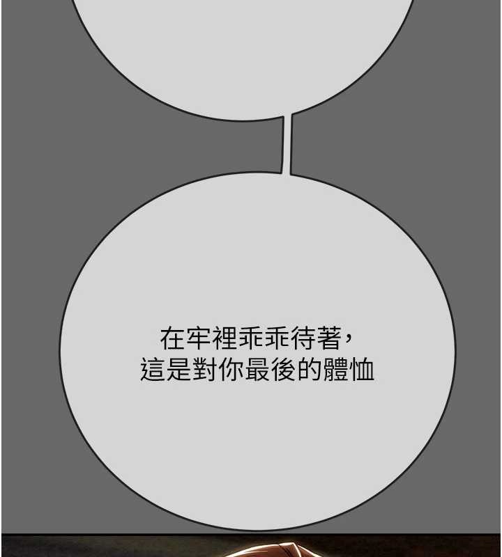 《掠奪行動》漫画 第92話-風水輪流轉