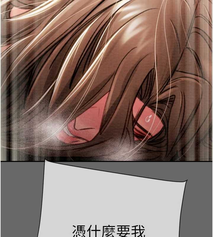 《掠奪行動》漫画 第92話-風水輪流轉