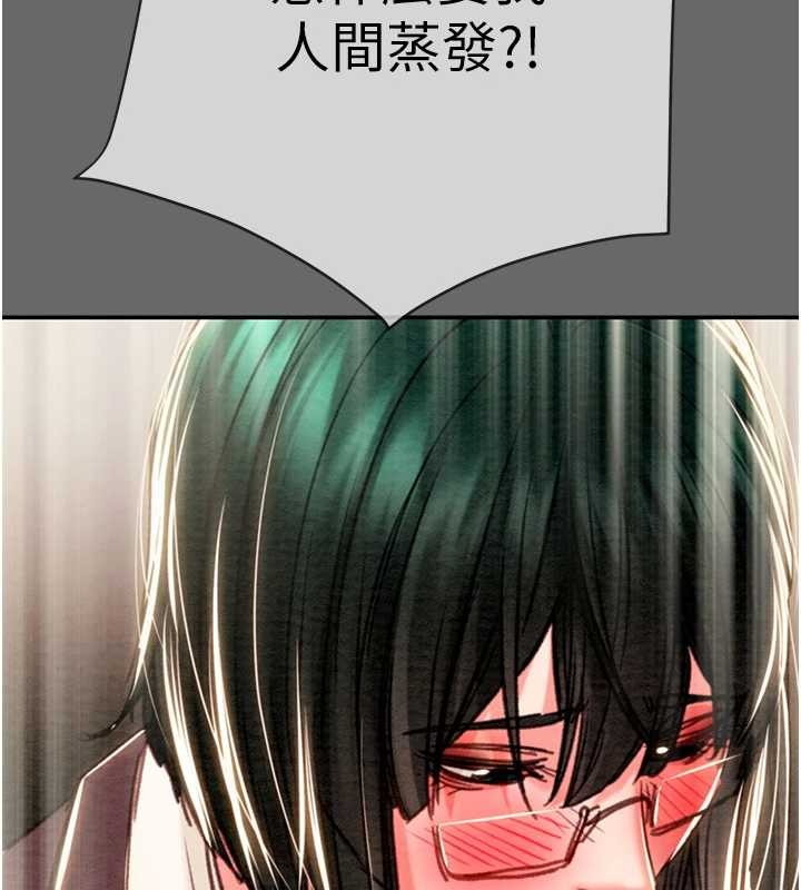 《掠奪行動》漫画 第92話-風水輪流轉