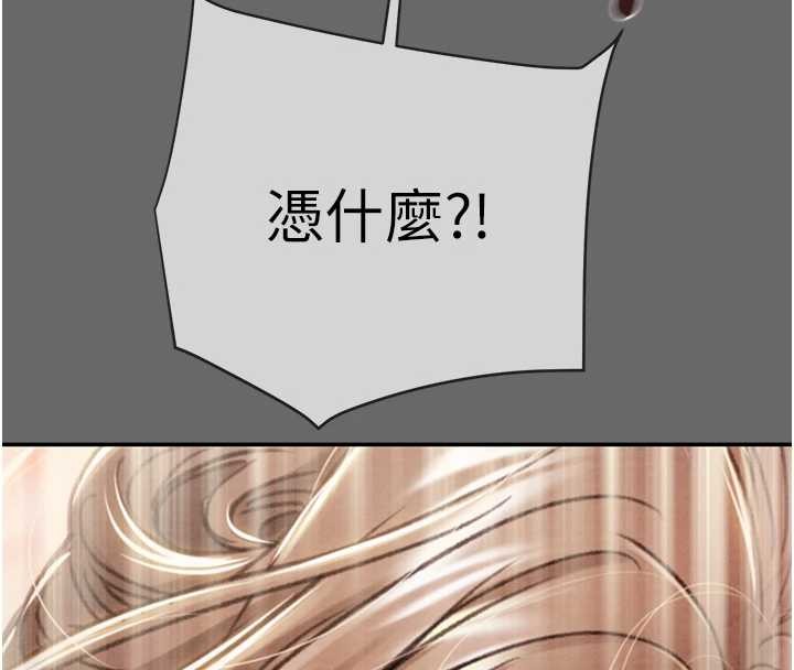 《掠奪行動》漫画 第92話-風水輪流轉