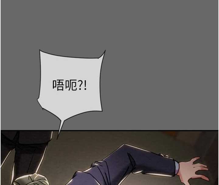 《掠奪行動》漫画 第92話-風水輪流轉